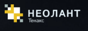 НЕОЛАНТ Тенакс